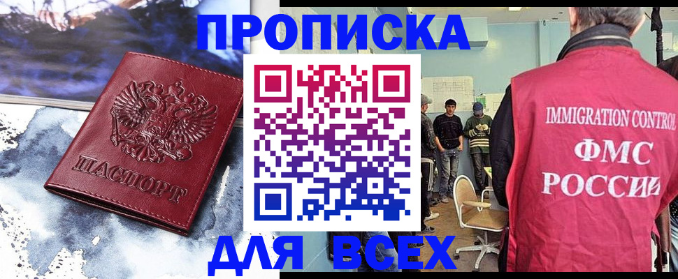 временная регистрация поиск в Светлом