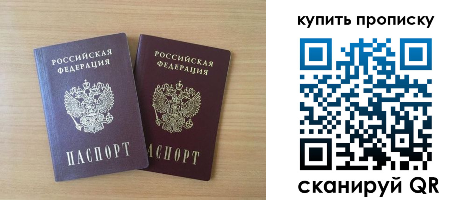 временная регистрация гарантия в Светлом