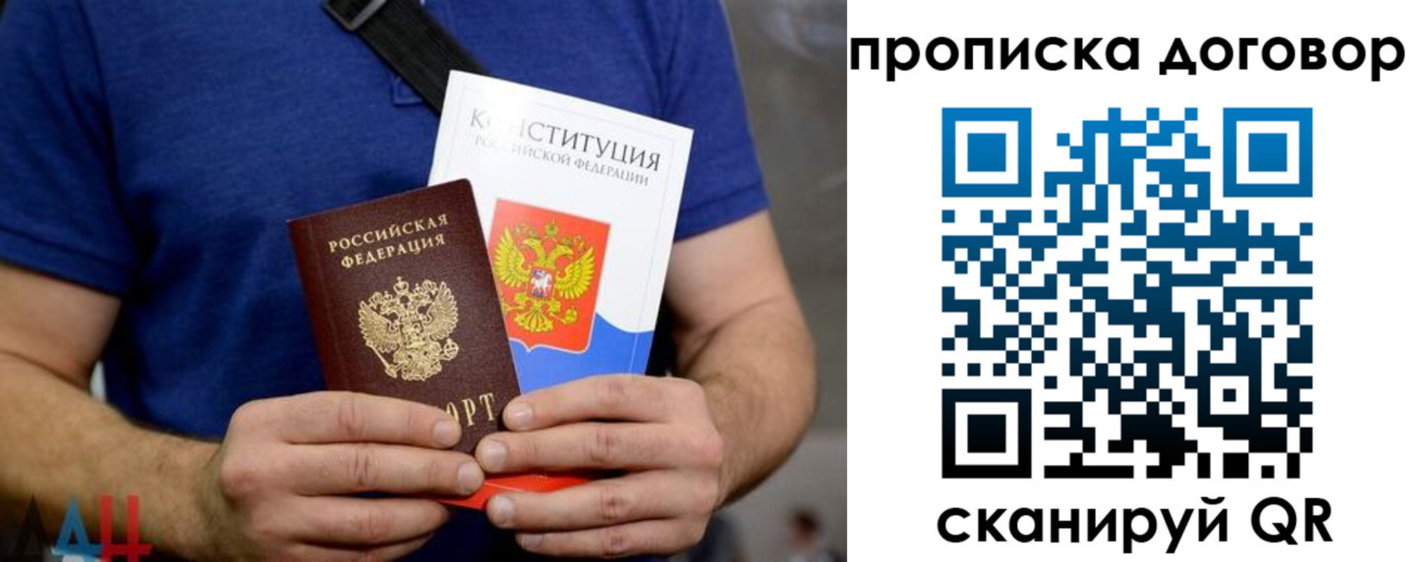 миграционный учет в Светлом