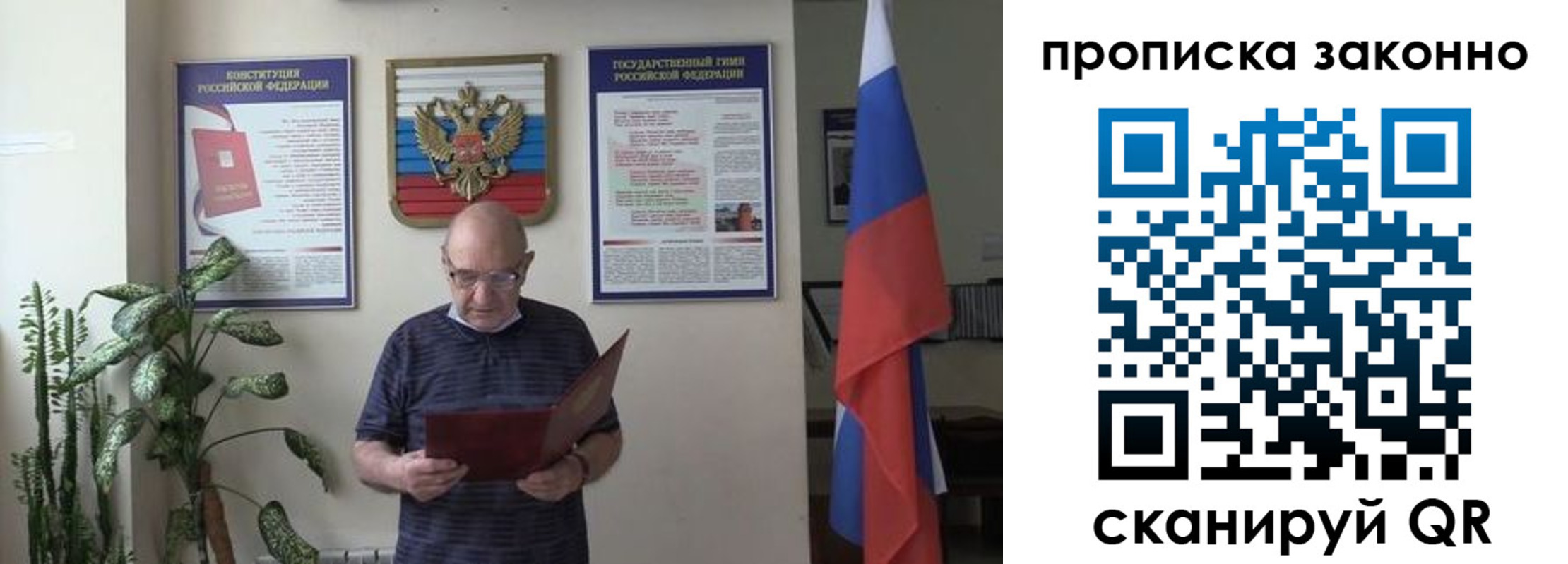 прописка ребенка в Светлом